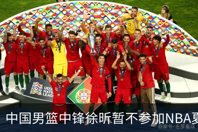 中国男篮中锋徐昕暂不参加NBA夏季联赛